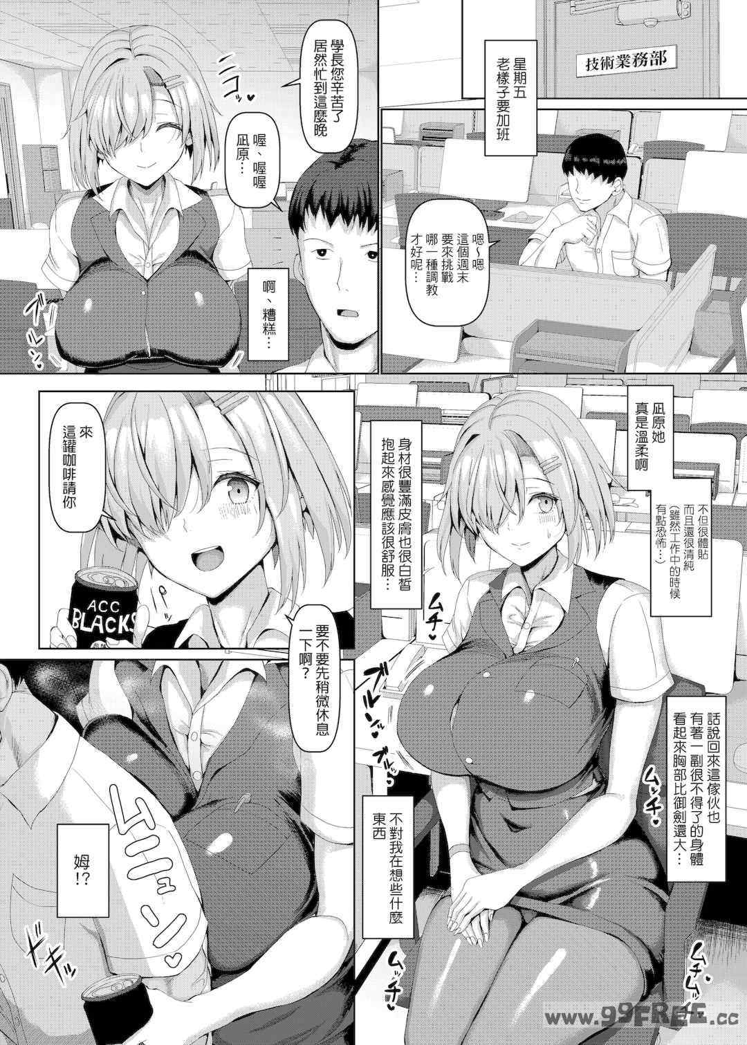 [chin] マゾメスソープで逢いましょう！