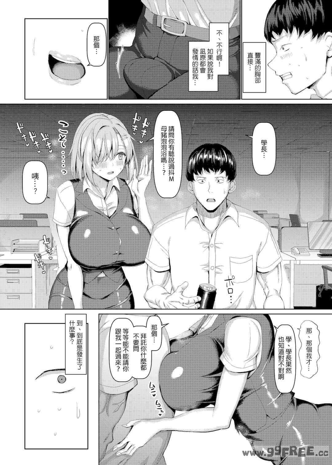 [chin] マゾメスソープで逢いましょう！