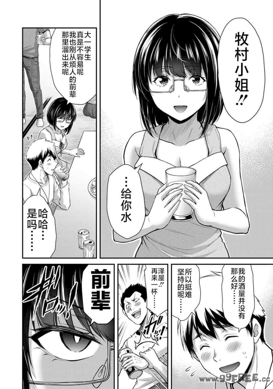 [山本やみー×門馬司] ギルティサークル 第7-9巻