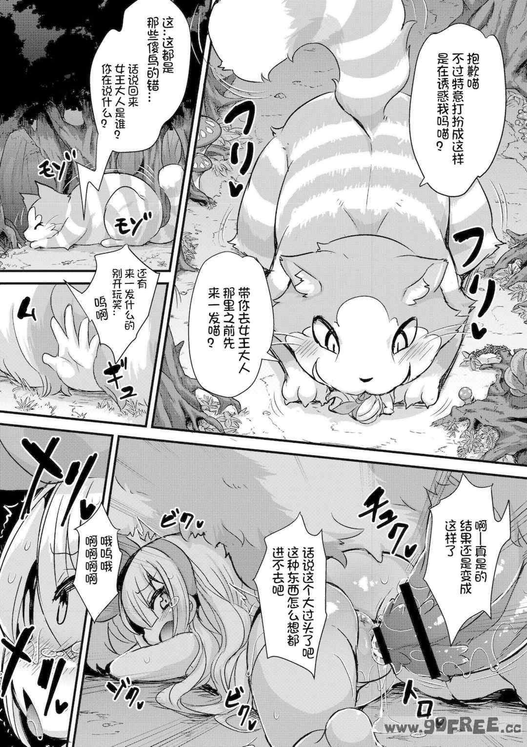 [ro] グリムのむすめたち|格林的孩子们