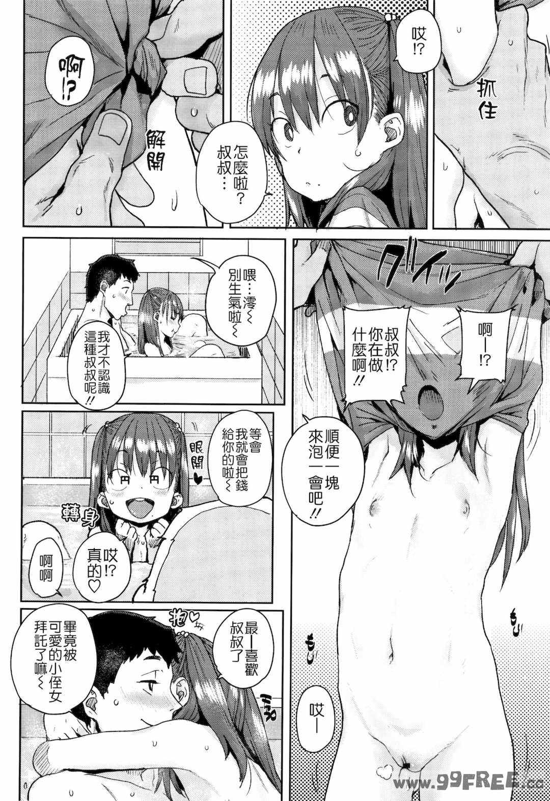 [ポンスケ] ろりとあそぼ♪