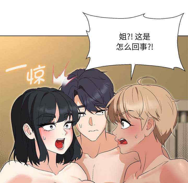 嫁入豪门的老师