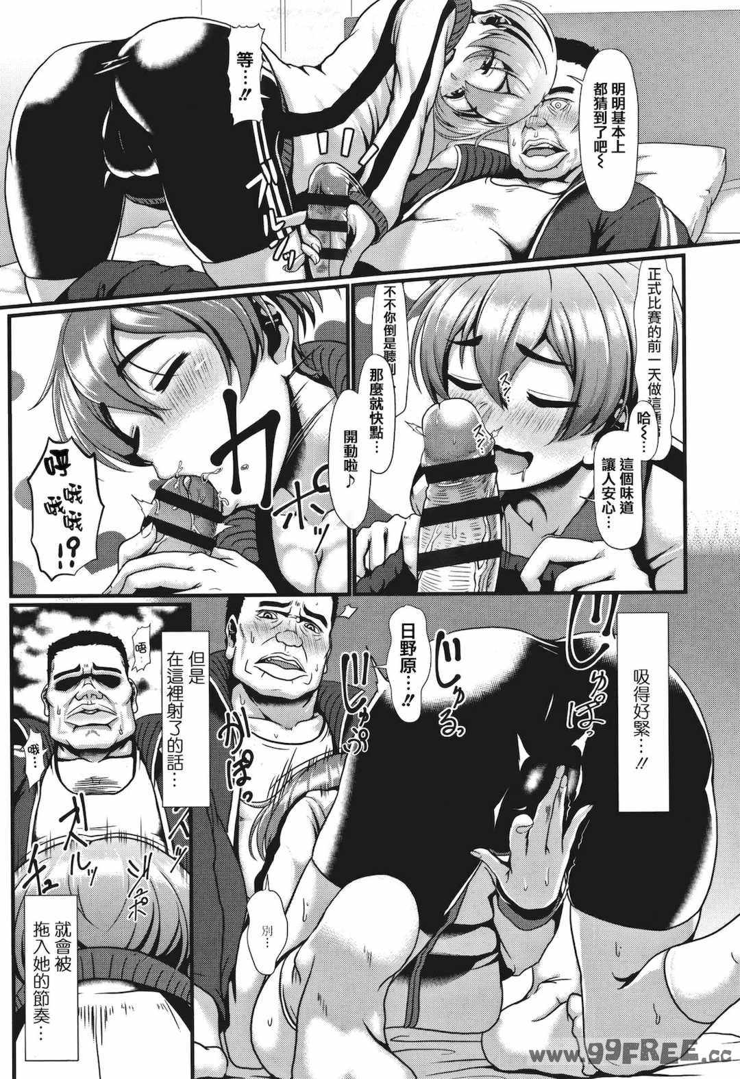 [四電ヒロ] サカれ性春!! 裸外活動