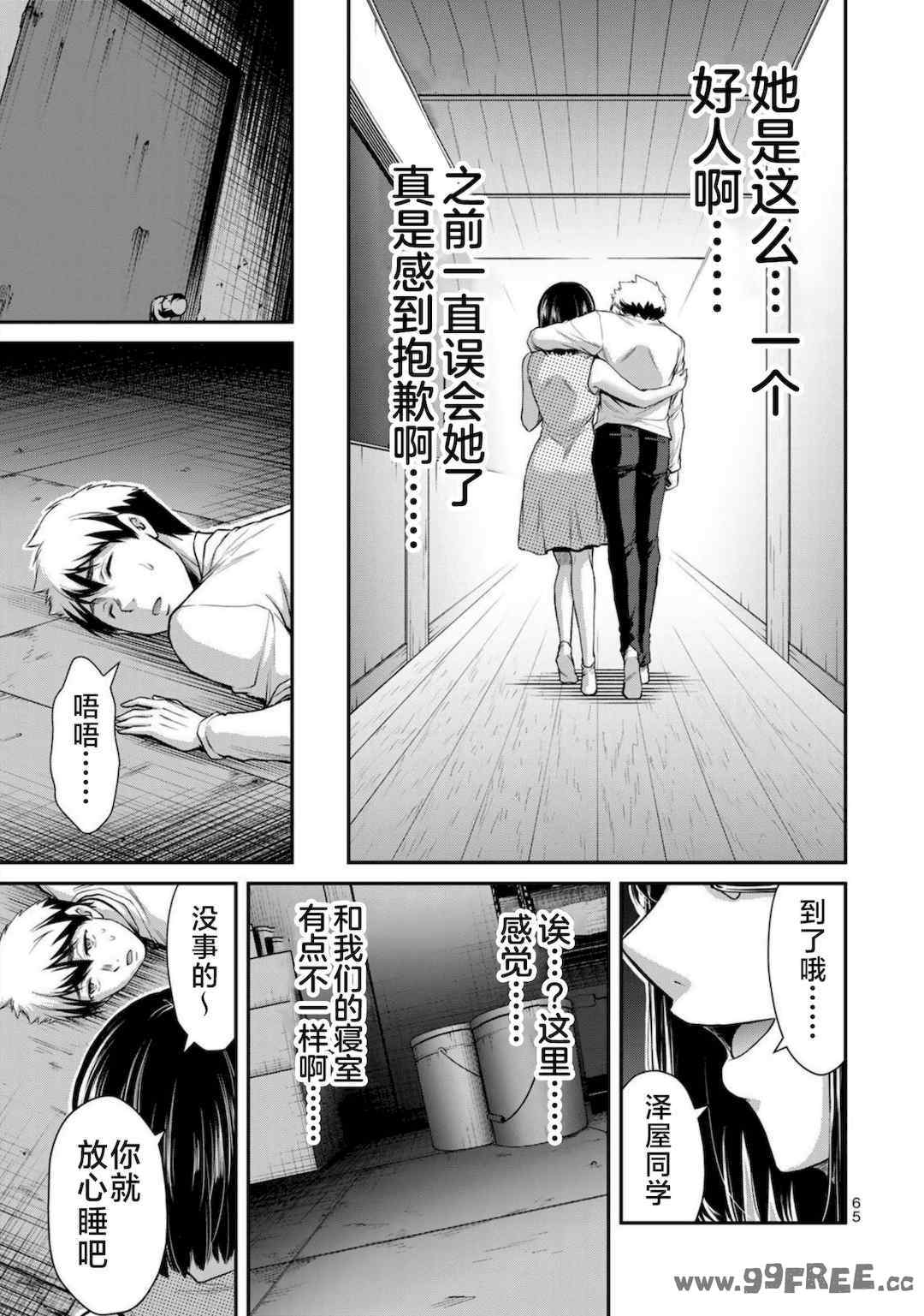 [山本やみー×門馬司] ギルティサークル 第7-9巻