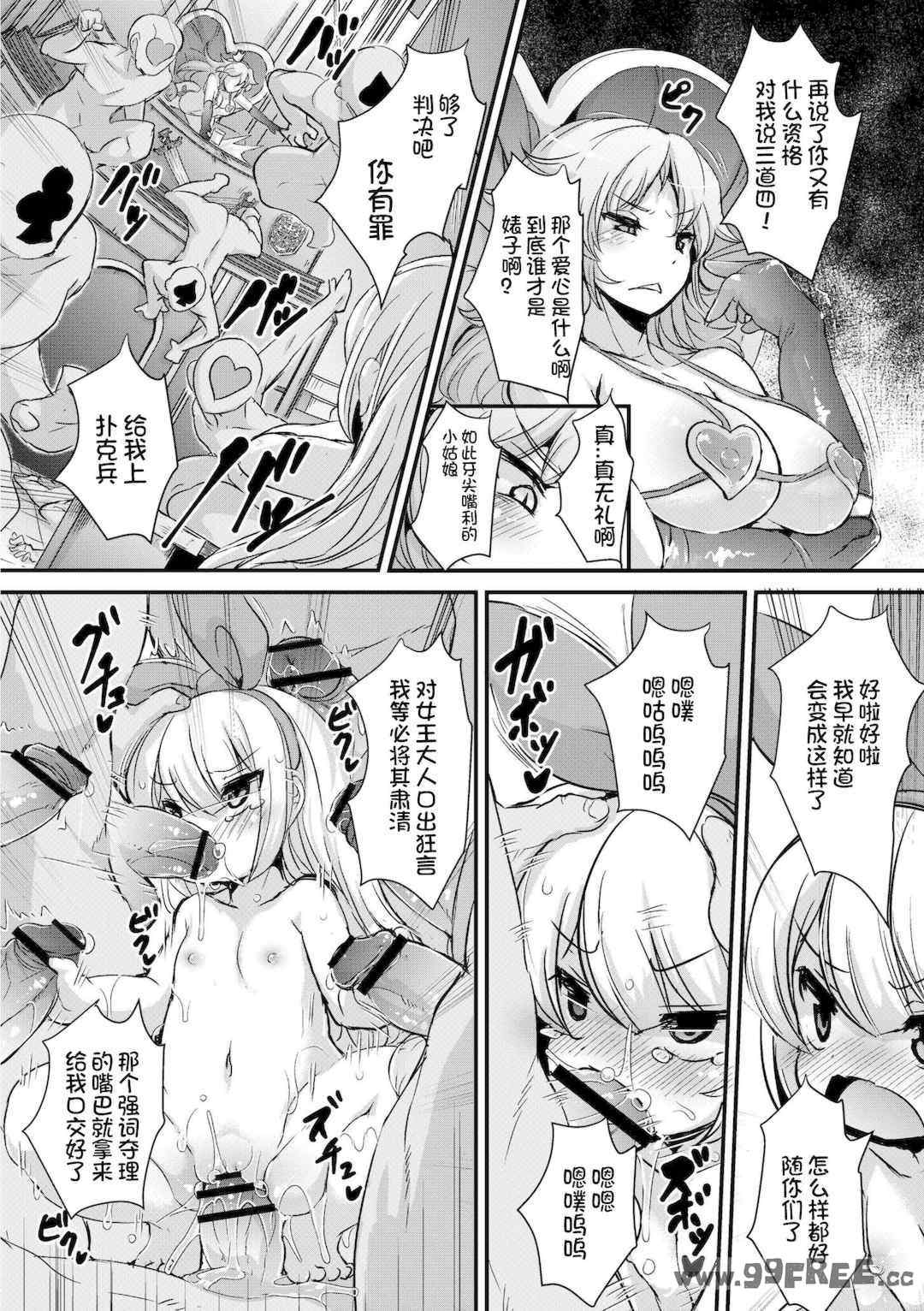 [ro] グリムのむすめたち|格林的孩子们