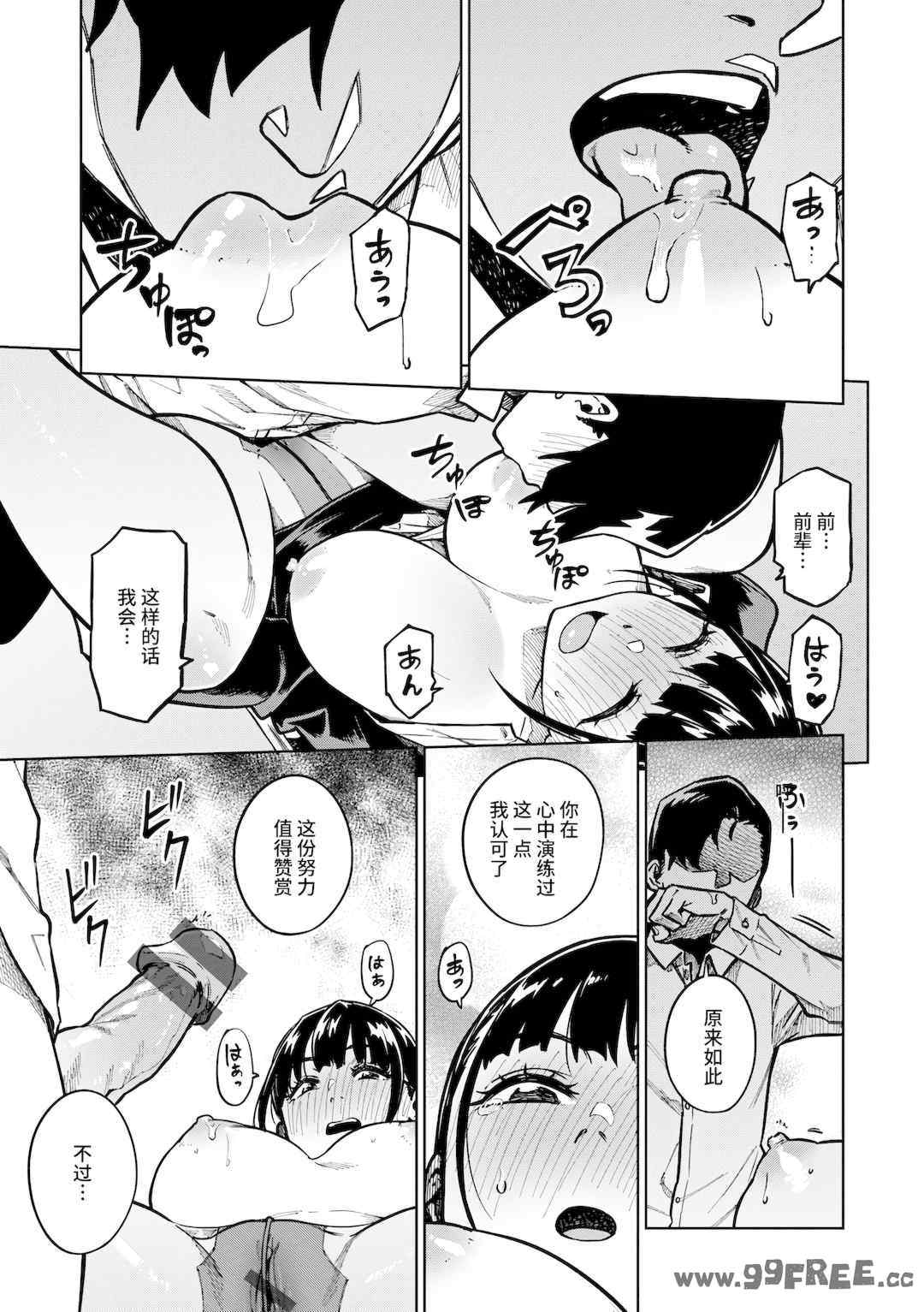 [タチロク] パンストーリーズ