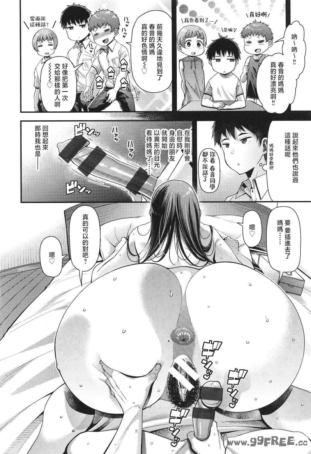 [皐月芋網] 家庭内变爱