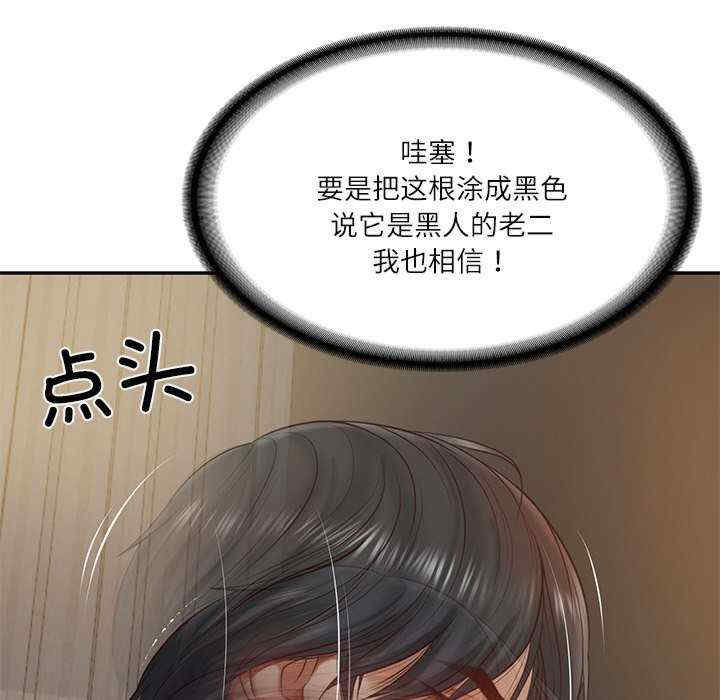 财阀家的女婿