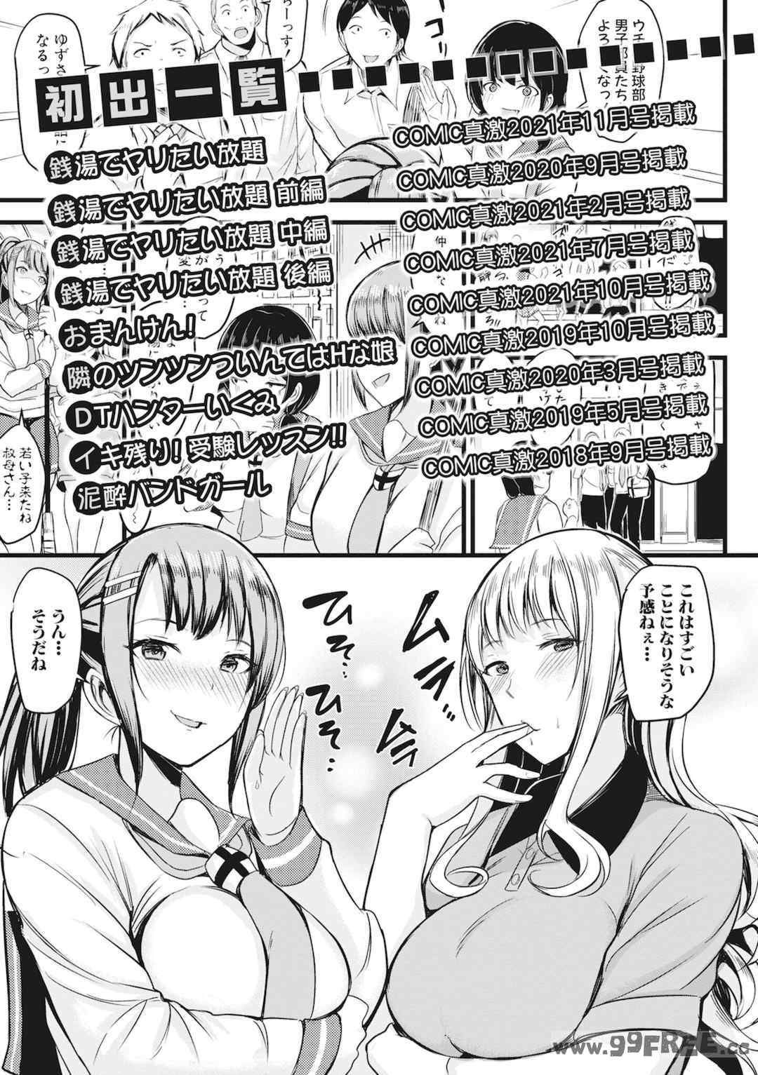 [リヒトゾイレ] 銭湯でヤリたい放題｜在浴池內盡情做愛