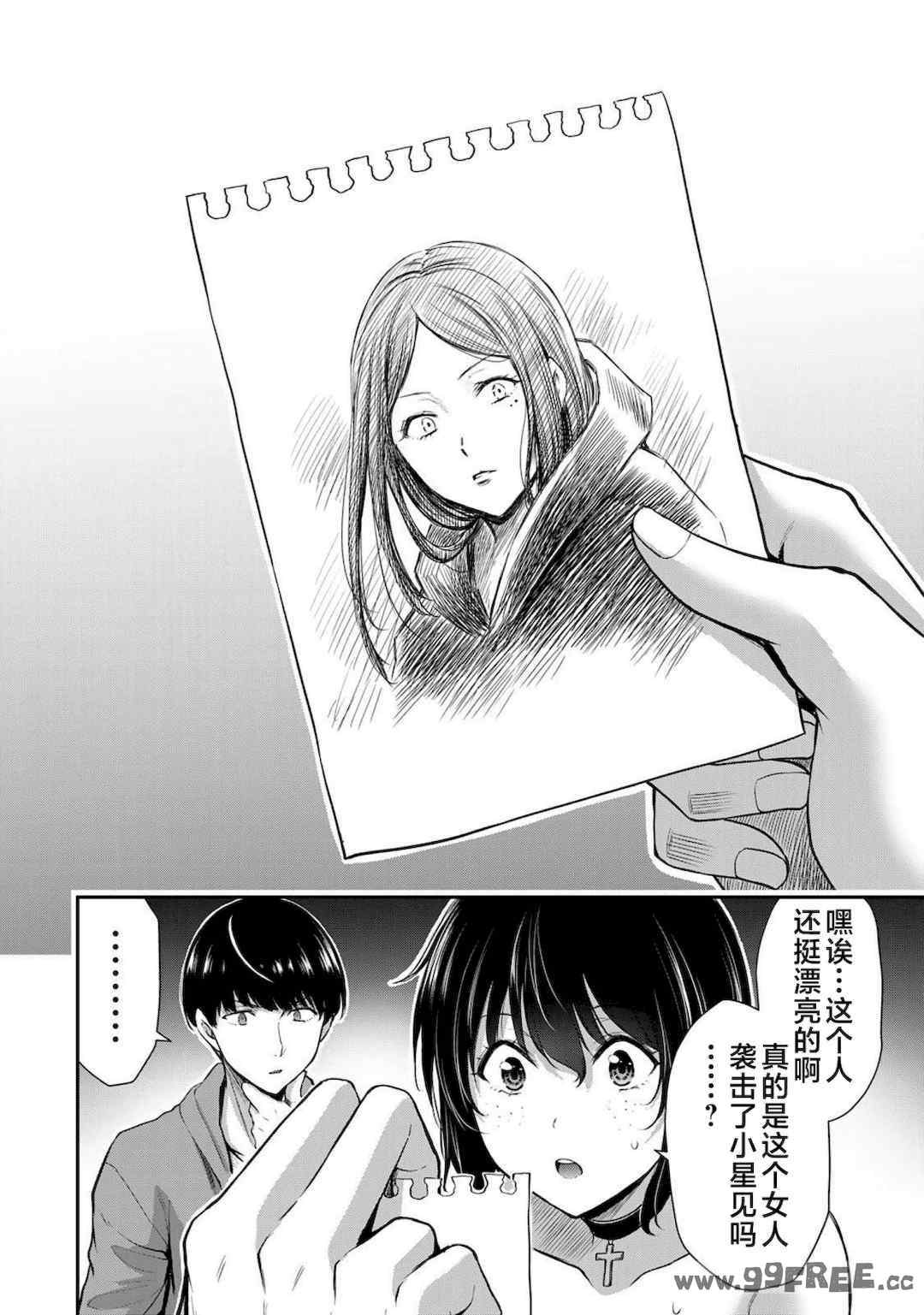 [山本やみー×門馬司] ギルティサークル 第4-6巻