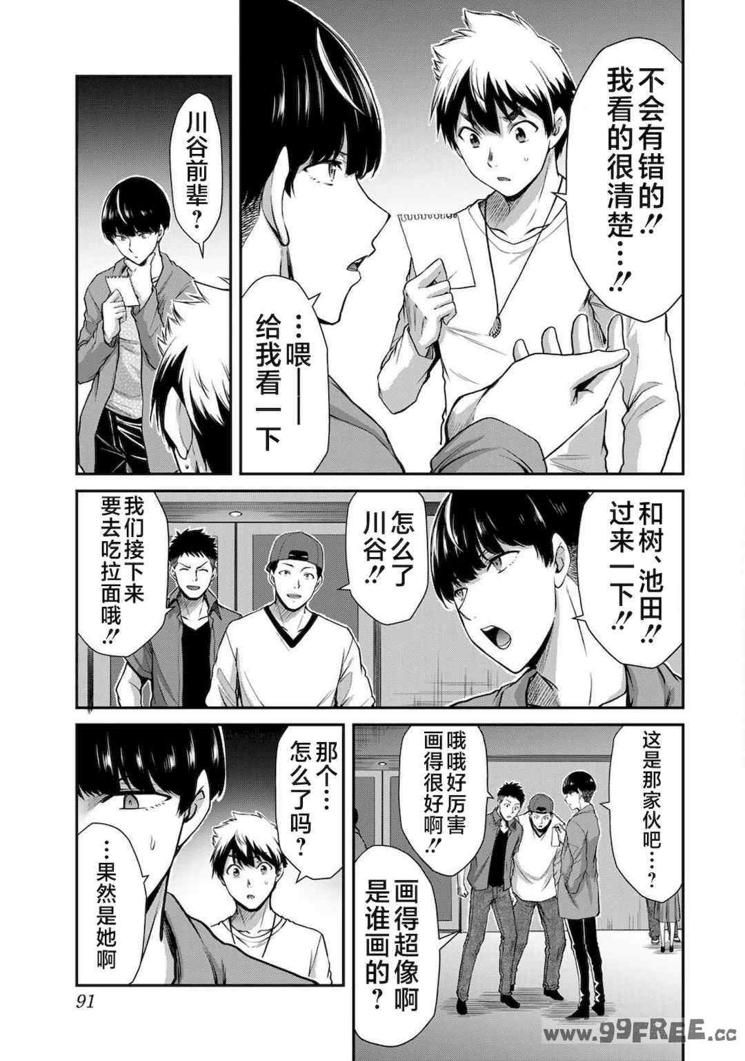 [山本やみー×門馬司] ギルティサークル 第4-6巻