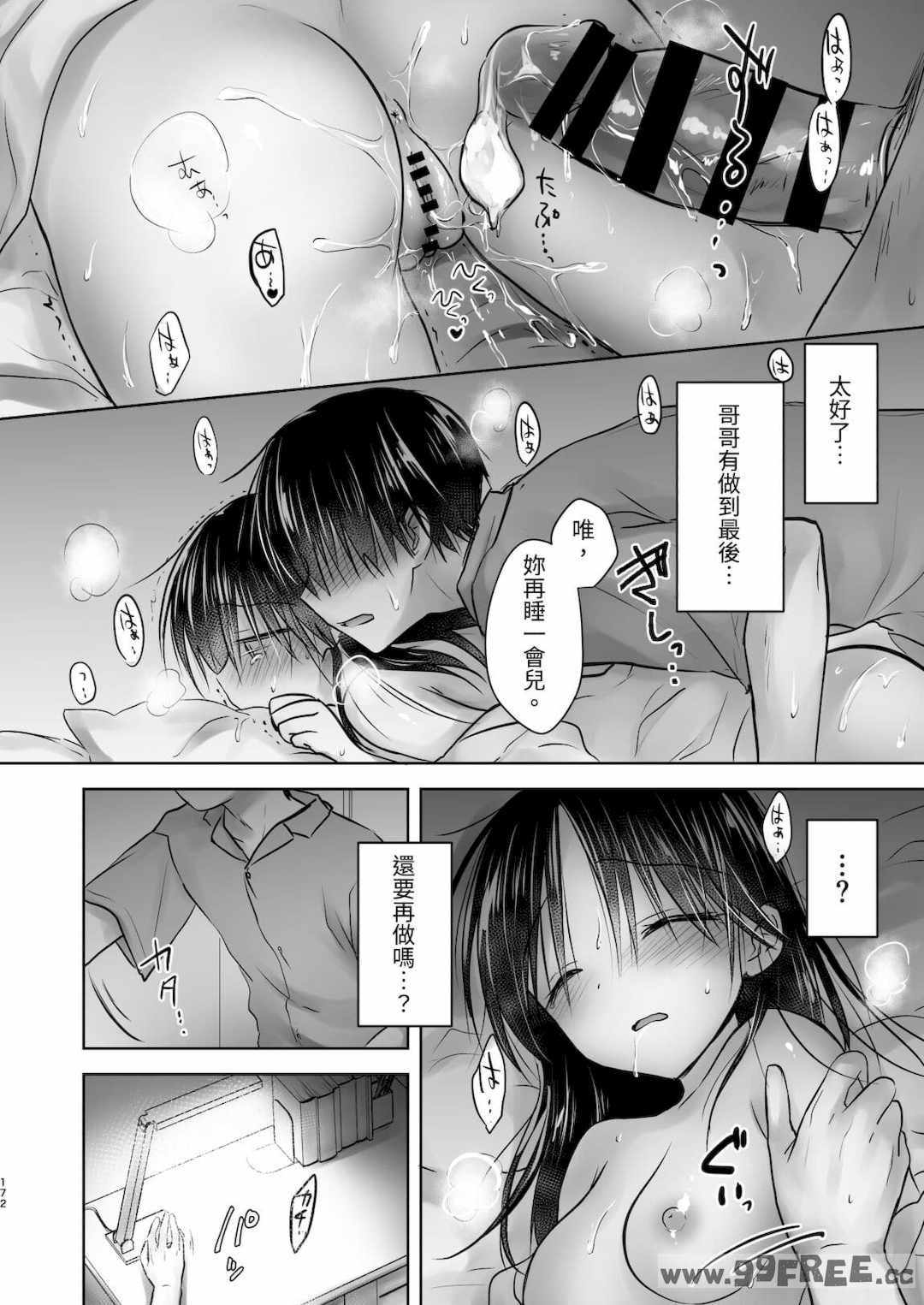 [アクアドロップ (三上ミカ)] おやすみせっくす|睡前爱爱