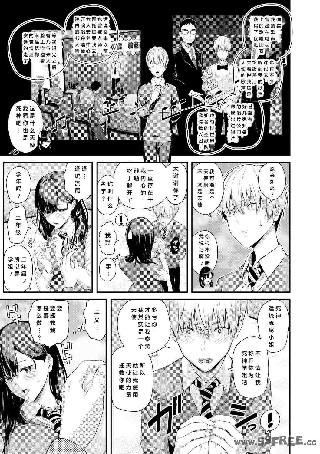 [シオロク] 夏の発情、キミと生殖