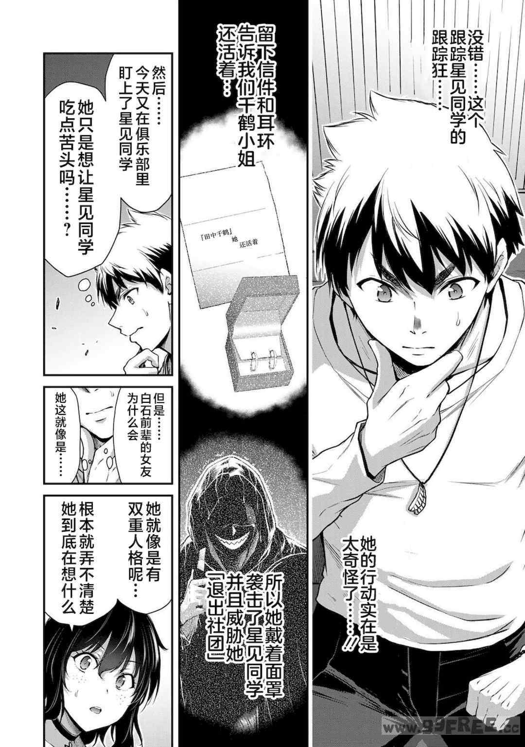 [山本やみー×門馬司] ギルティサークル 第4-6巻