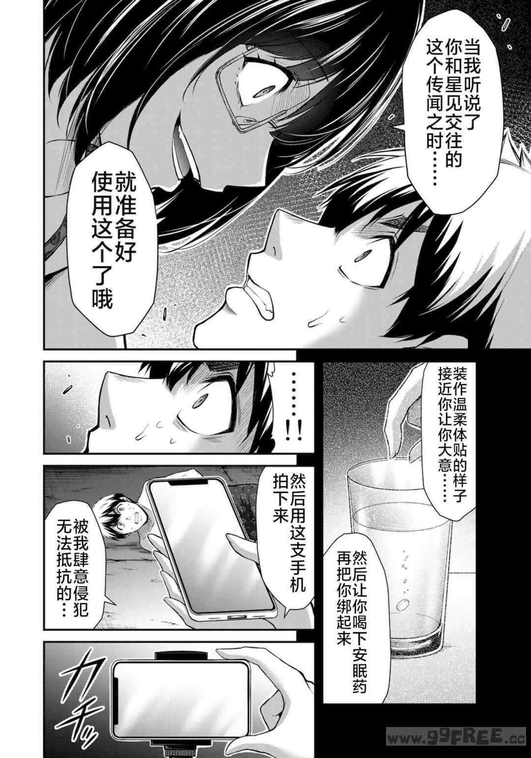 [山本やみー×門馬司] ギルティサークル 第7-9巻