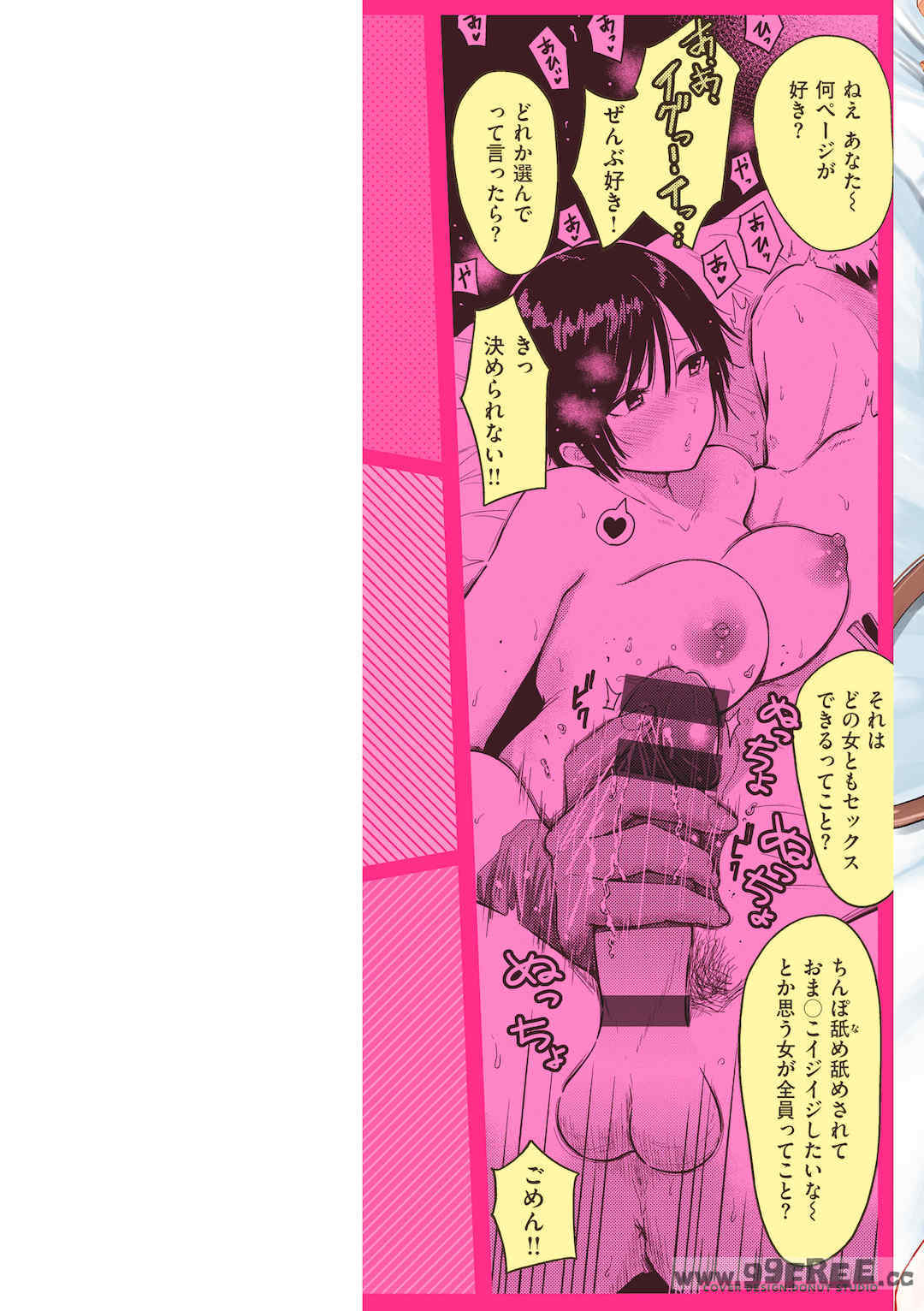 [西沢みずき] シコれすぎぃ！