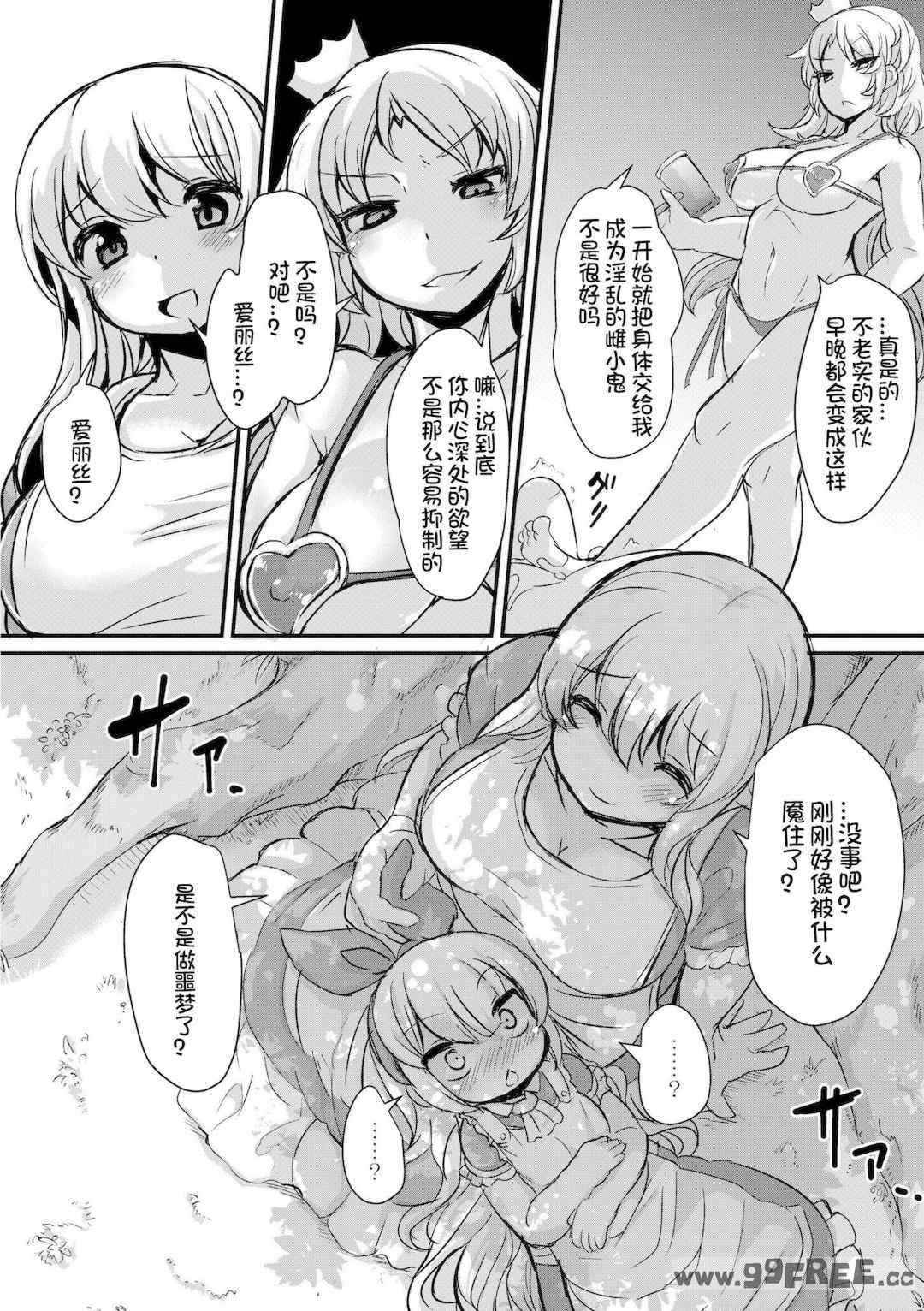 [ro] グリムのむすめたち|格林的孩子们