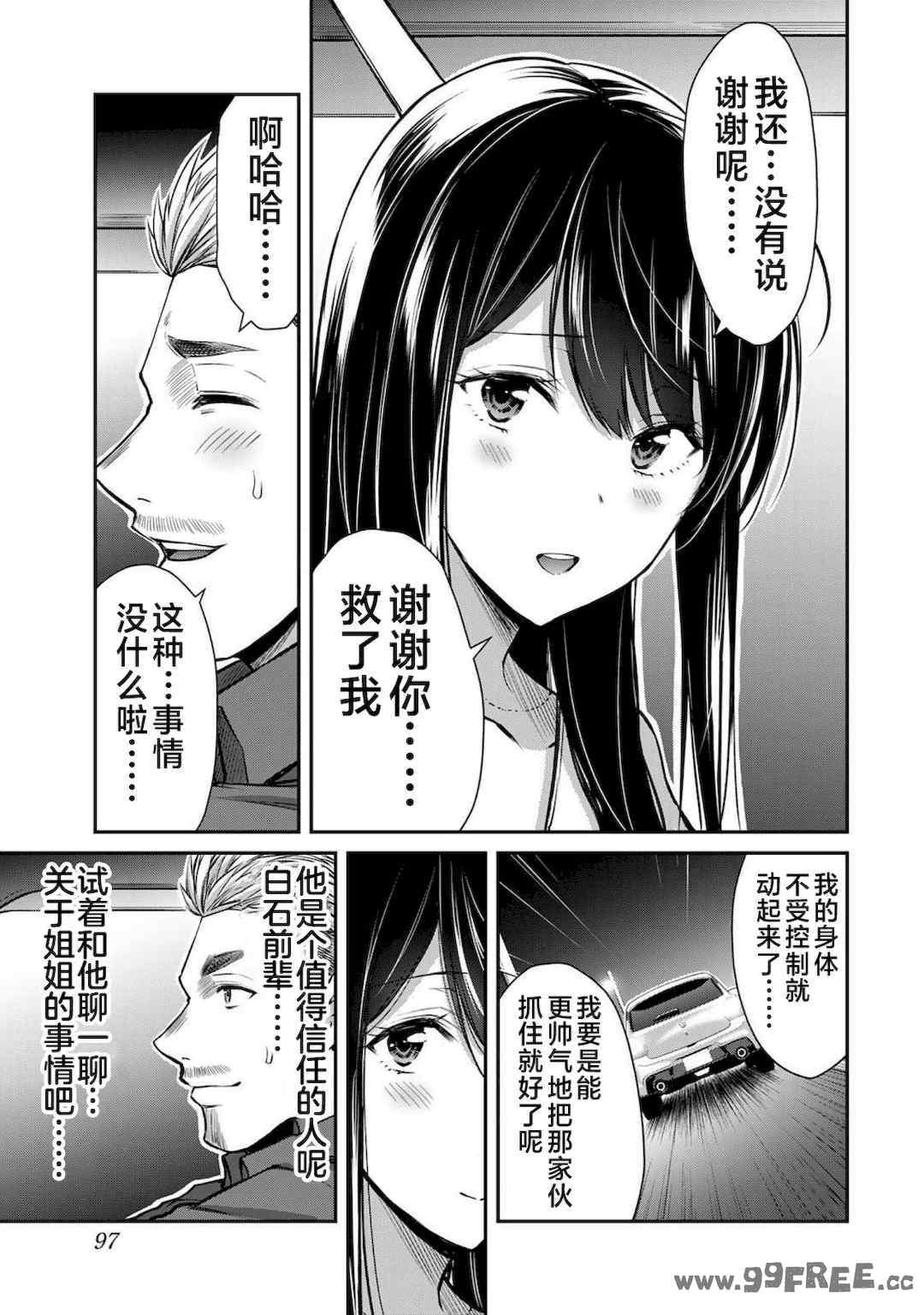 [山本やみー×門馬司] ギルティサークル 第4-6巻