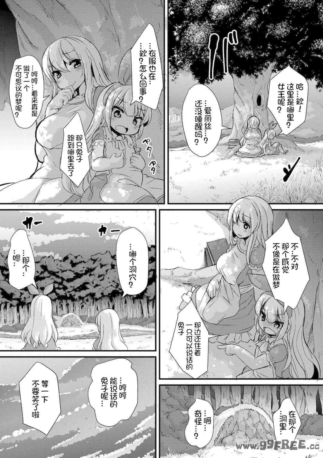 [ro] グリムのむすめたち|格林的孩子们