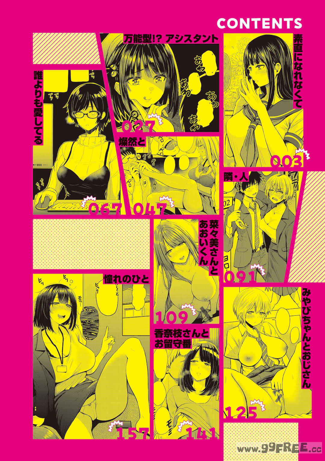 [西沢みずき] シコれすぎぃ！