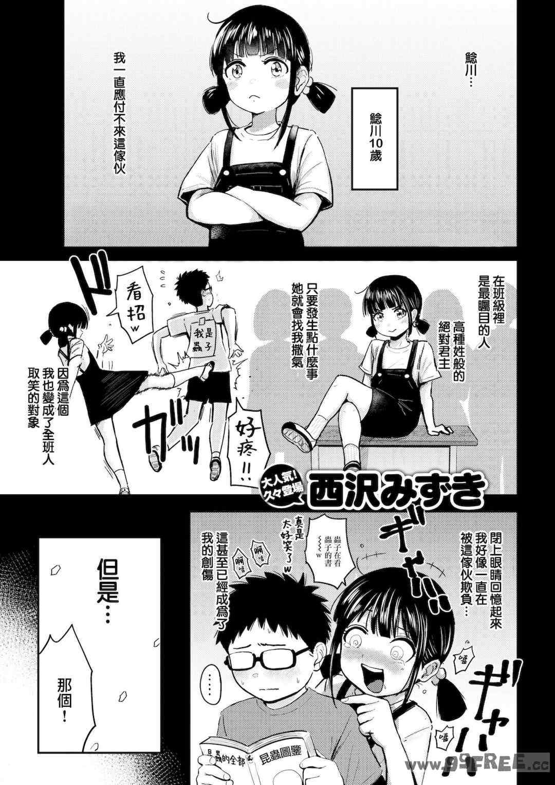 [西沢みずき] シコれすぎぃ！