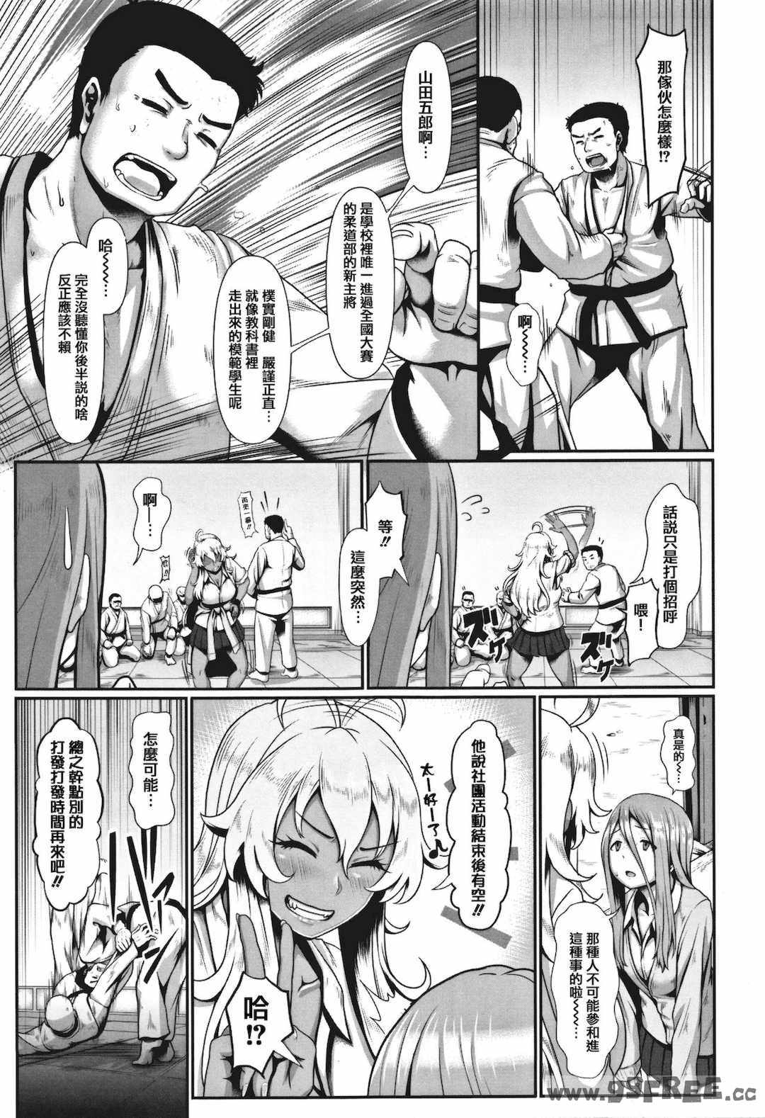 [四電ヒロ] サカれ性春!! 裸外活動