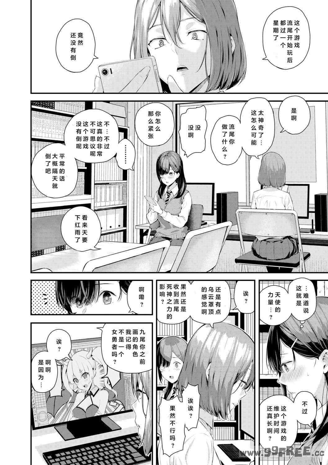 [シオロク] 夏の発情、キミと生殖