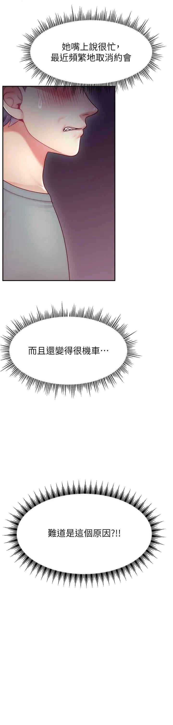 直播主的流量密码