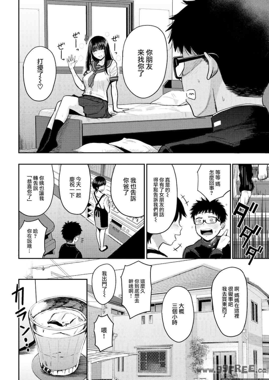 [西沢みずき] シコれすぎぃ！