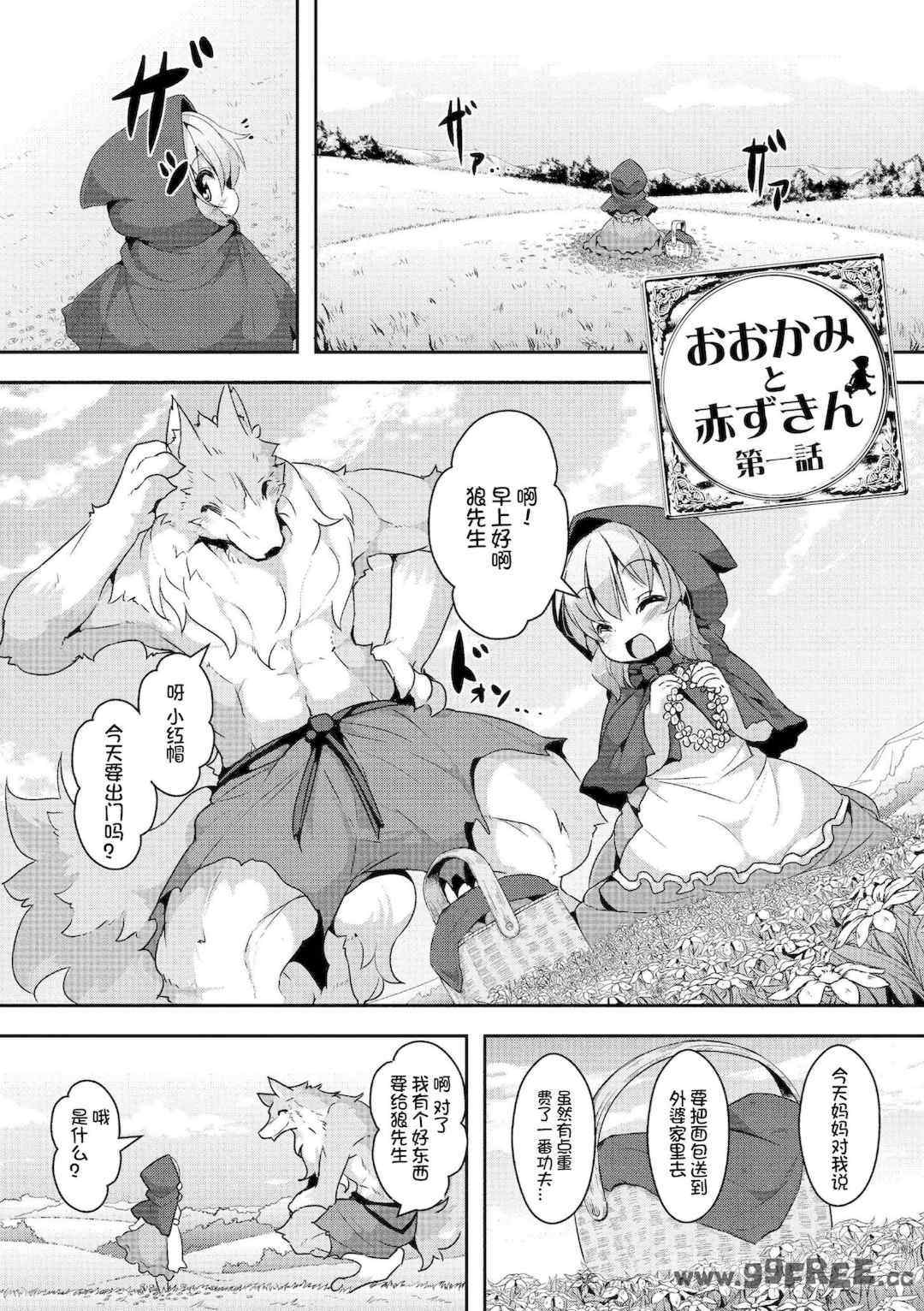 [ro] グリムのむすめたち|格林的孩子们