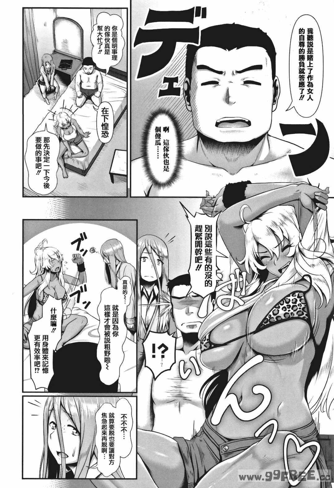 [四電ヒロ] サカれ性春!! 裸外活動