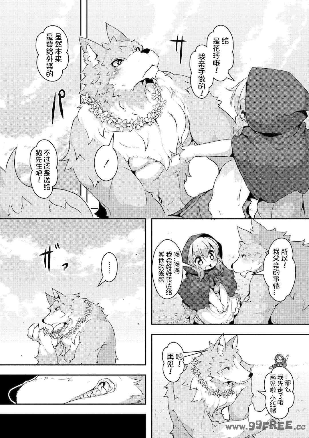 [ro] グリムのむすめたち|格林的孩子们