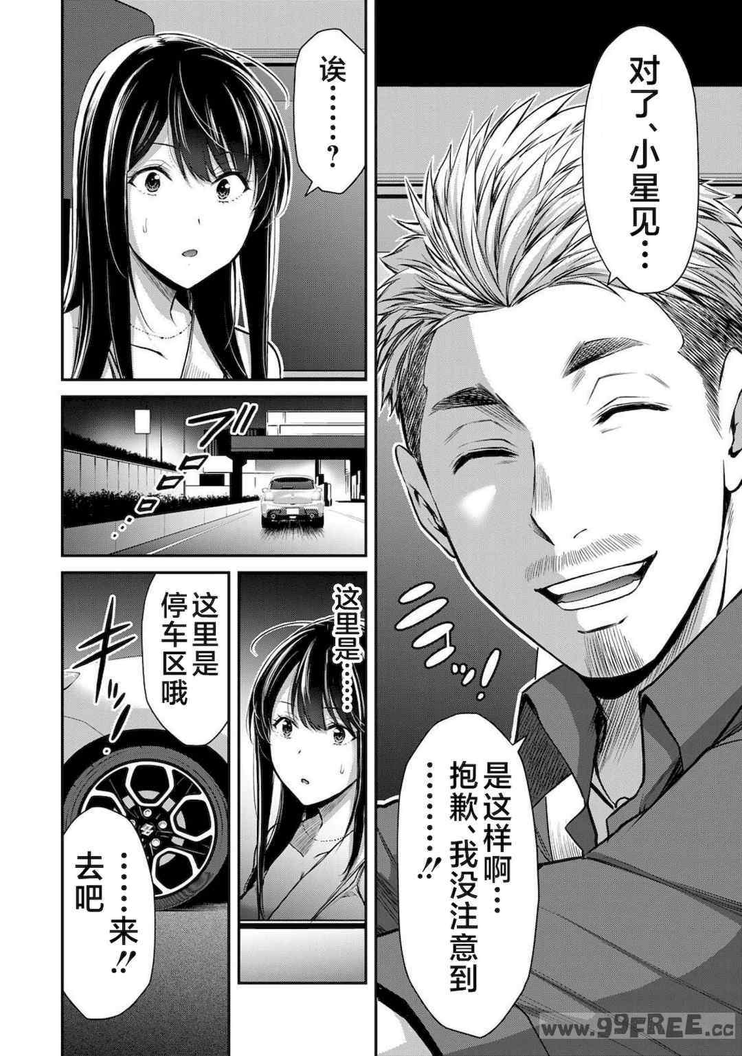 [山本やみー×門馬司] ギルティサークル 第4-6巻