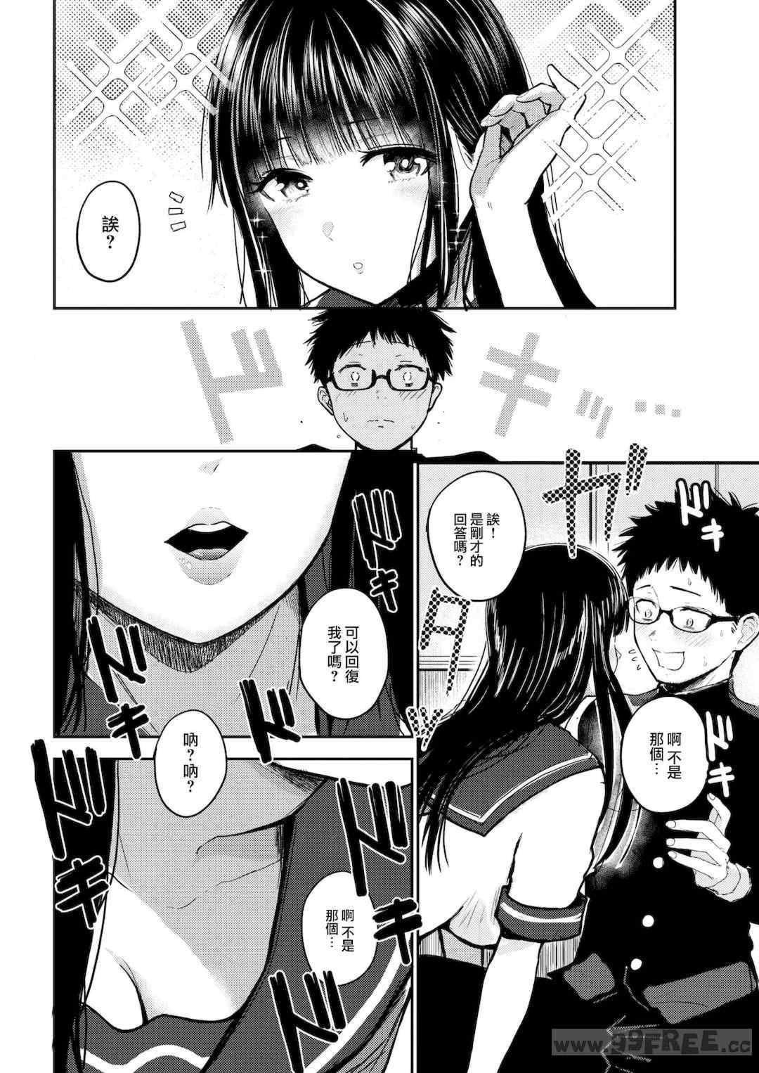 [西沢みずき] シコれすぎぃ！