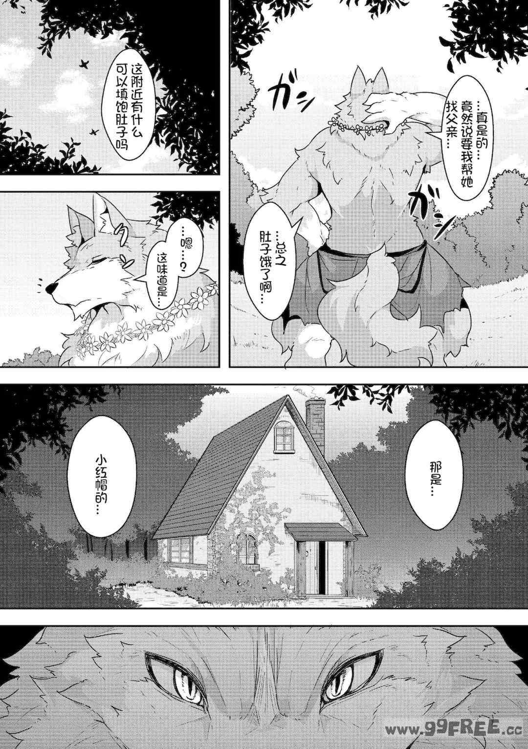 [ro] グリムのむすめたち|格林的孩子们