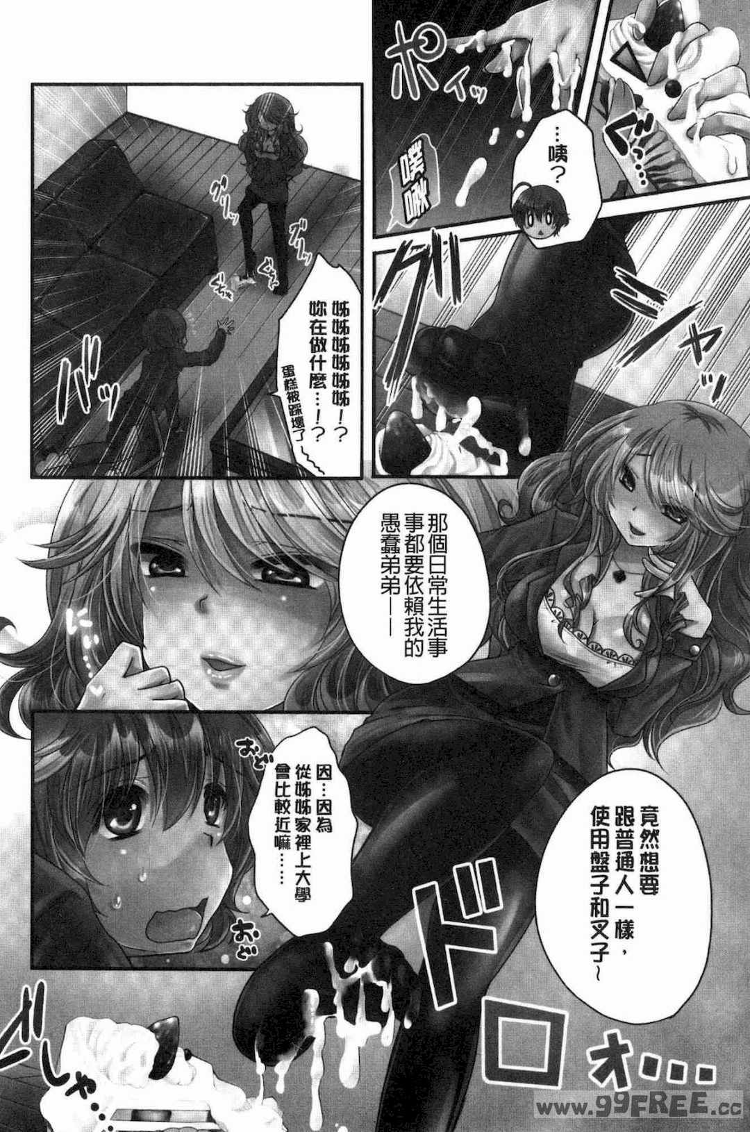 [うすべに桜子] あしふぇてぃっしゅ 美腿痴狂迷戀