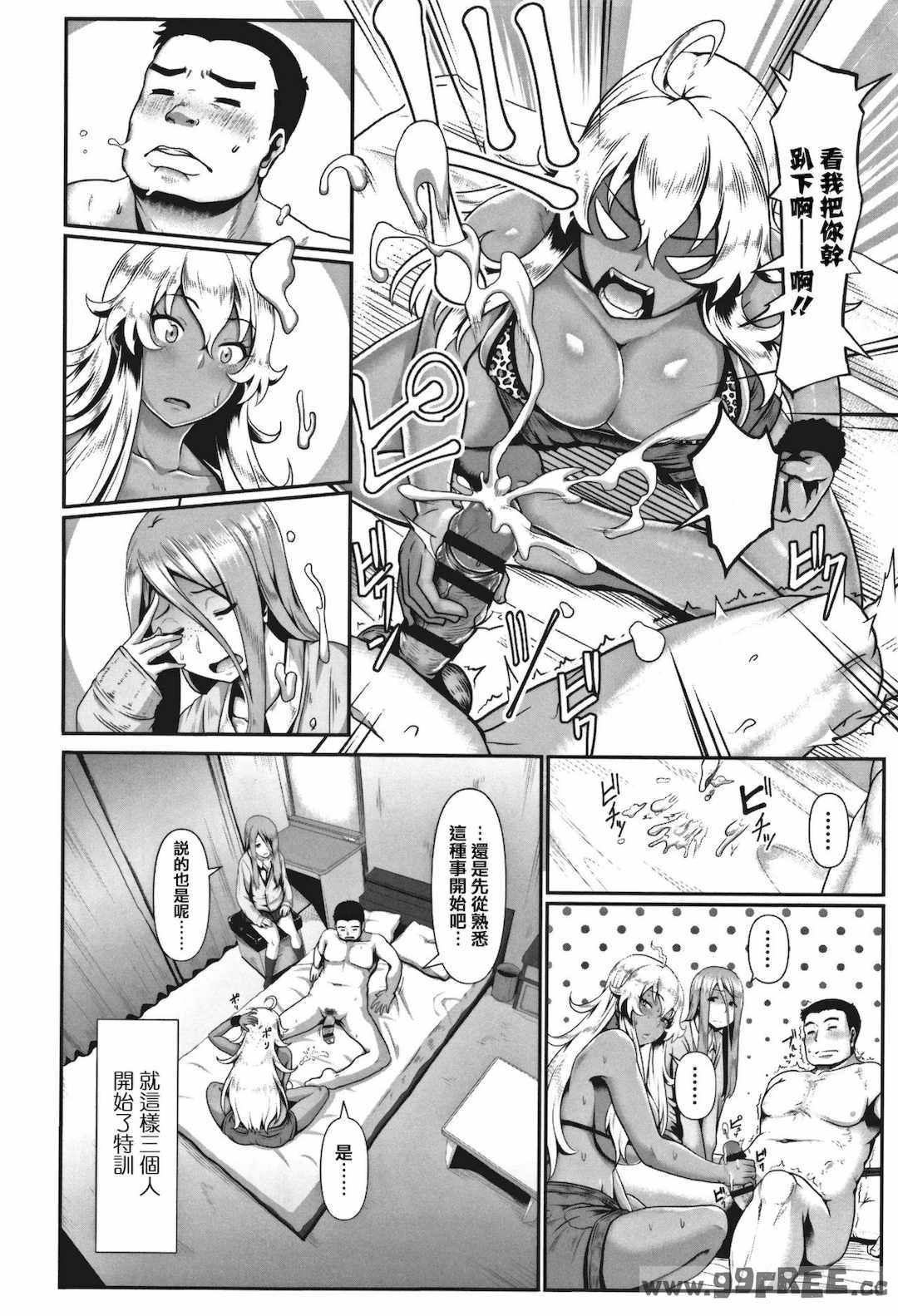 [四電ヒロ] サカれ性春!! 裸外活動