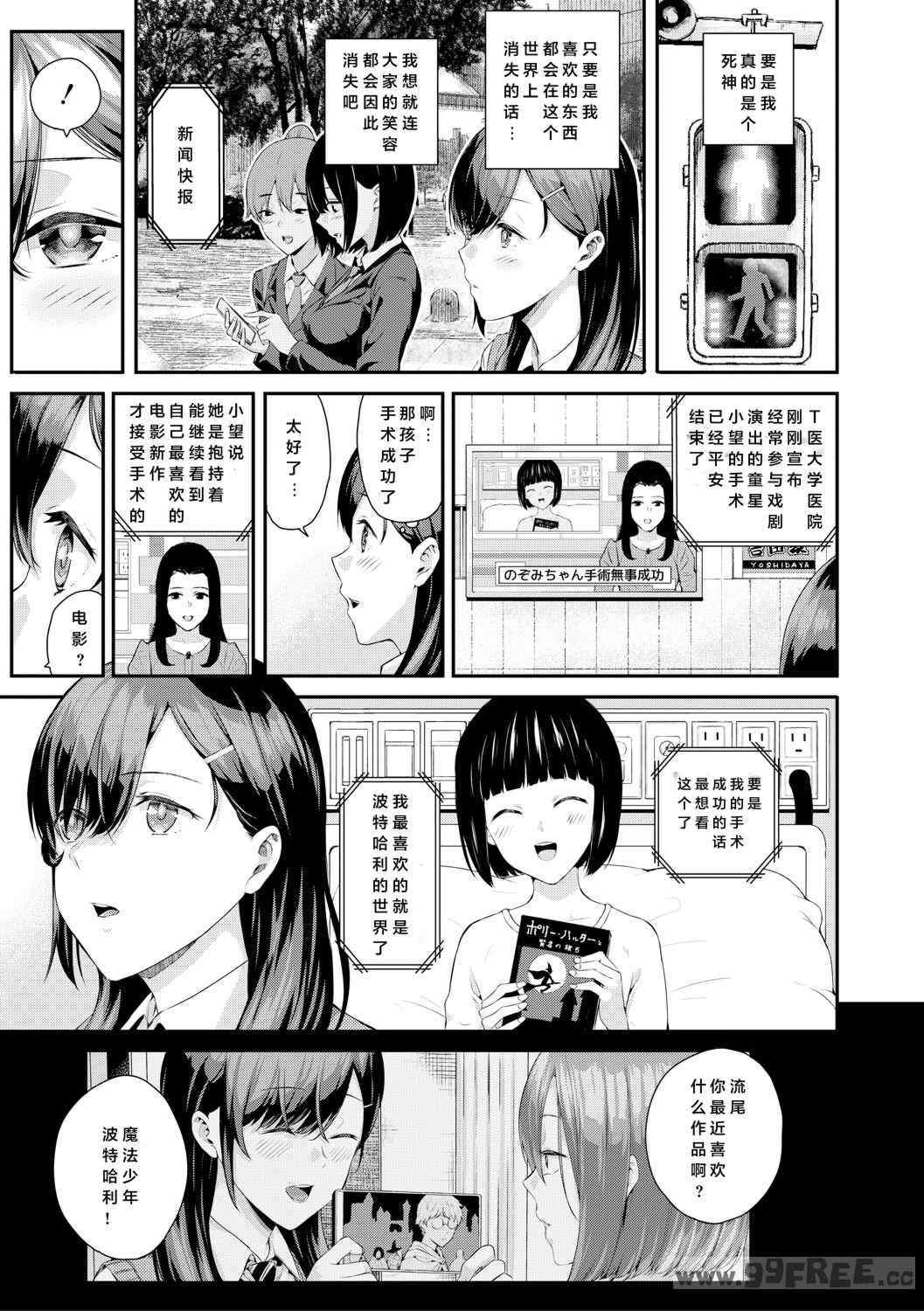 [シオロク] 夏の発情、キミと生殖