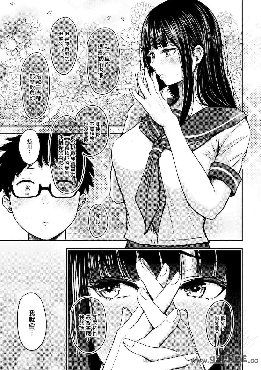 [西沢みずき] シコれすぎぃ！