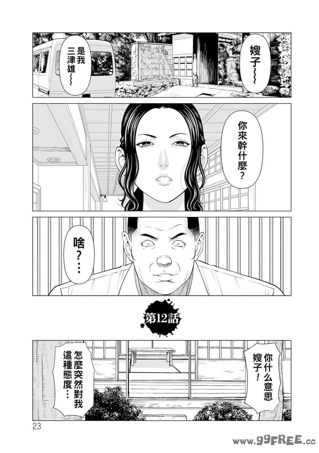 [タカスギコウ] 浄蓮の炎～煉獄の園2～