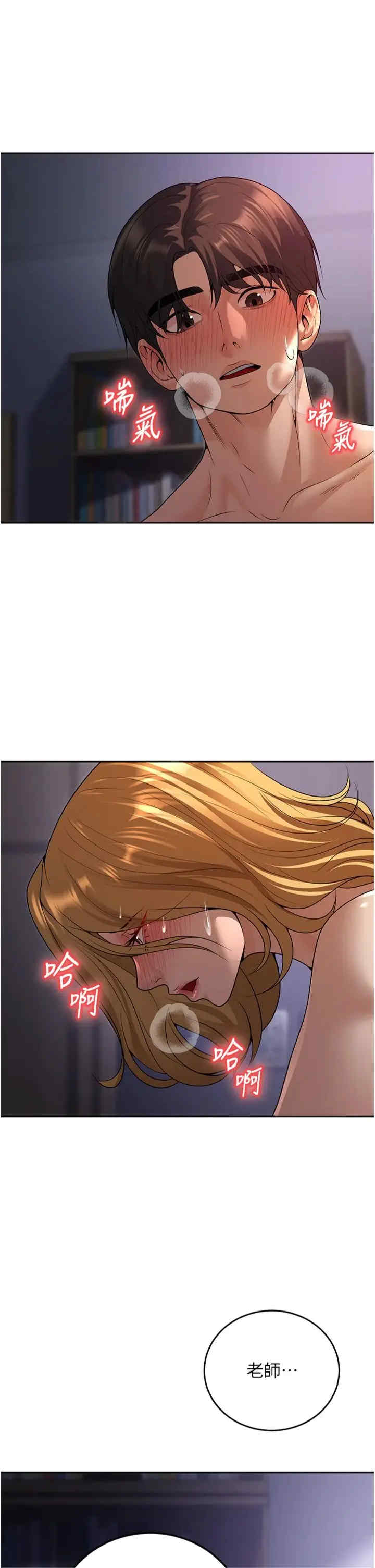 已婚学生想坏坏