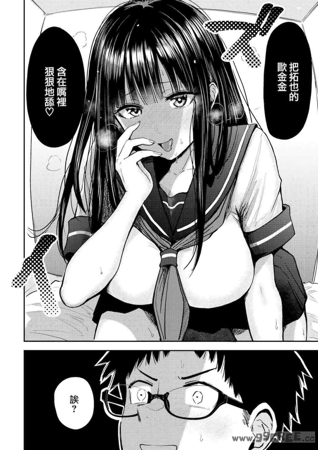 [西沢みずき] シコれすぎぃ！