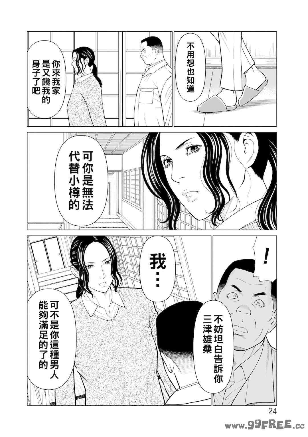 [タカスギコウ] 浄蓮の炎～煉獄の園2～