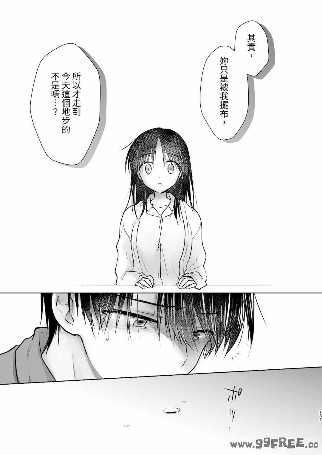 [アクアドロップ (三上ミカ)] おやすみせっくす|睡前爱爱