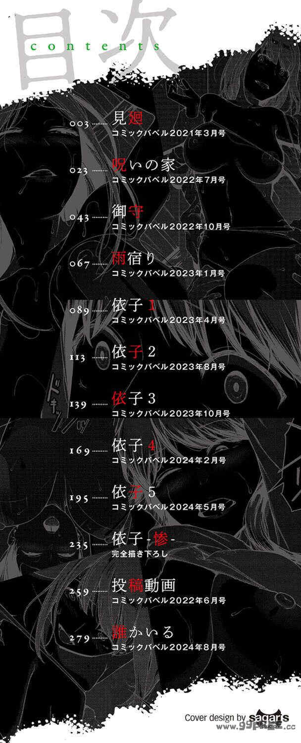 [岩崎ユウキ]「閲覧不能-惨-」