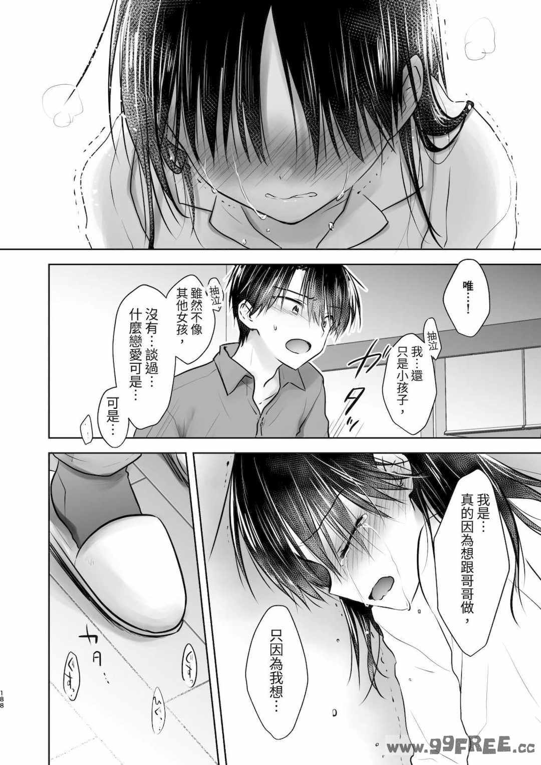 [アクアドロップ (三上ミカ)] おやすみせっくす|睡前爱爱