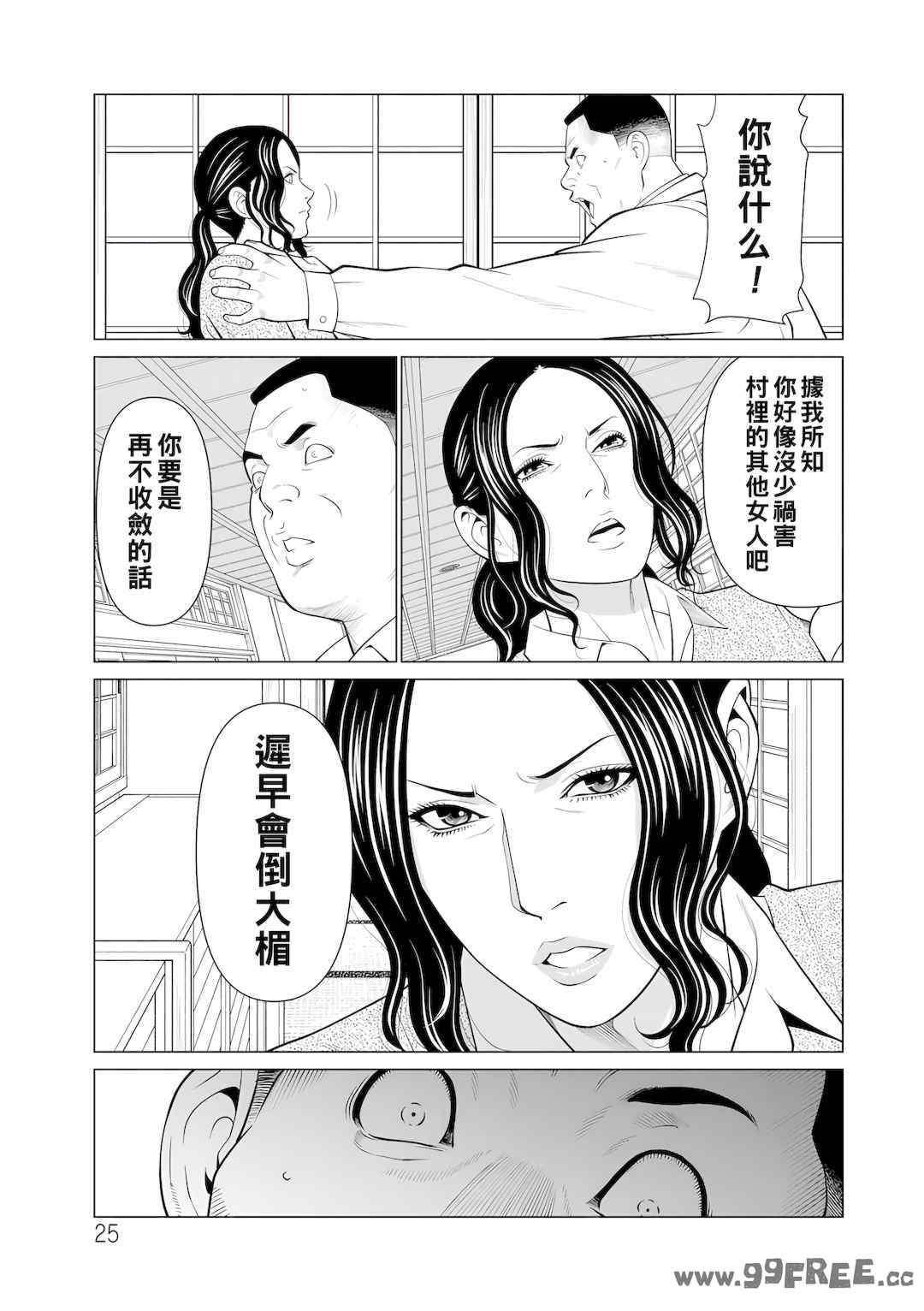 [タカスギコウ] 浄蓮の炎～煉獄の園2～