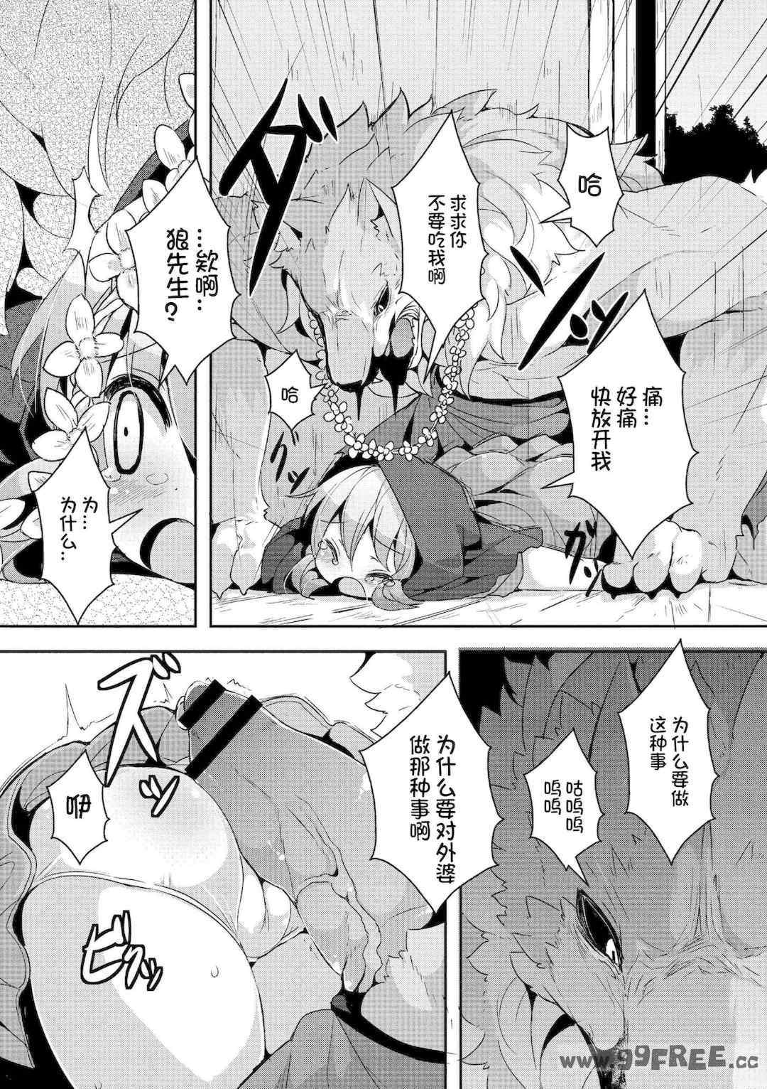 [ro] グリムのむすめたち|格林的孩子们