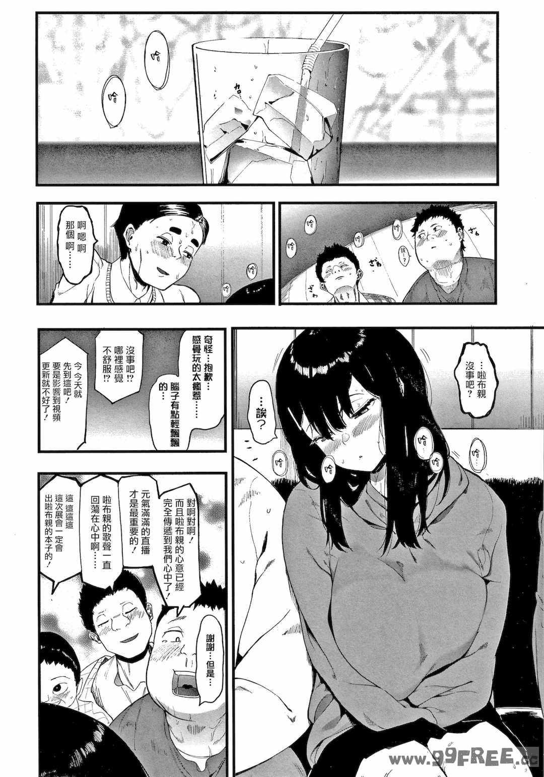 [えいとまん] 雌吹