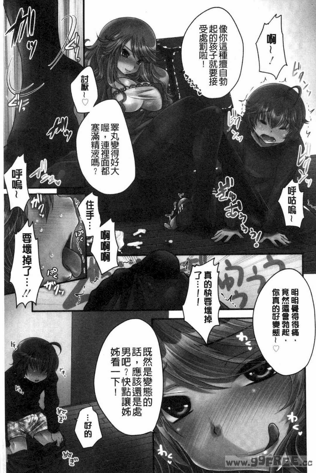 [うすべに桜子] あしふぇてぃっしゅ 美腿痴狂迷戀